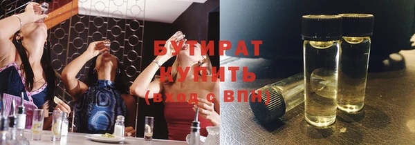 бутират Новокубанск