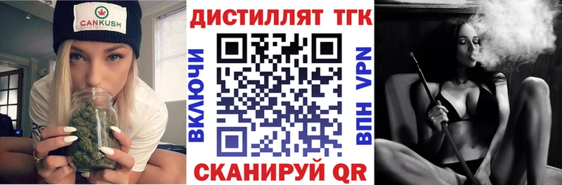Дистиллят ТГК вейп с тгк Покров